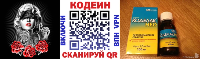 Купить где  Верея  Codein напиток Lean (лин) 