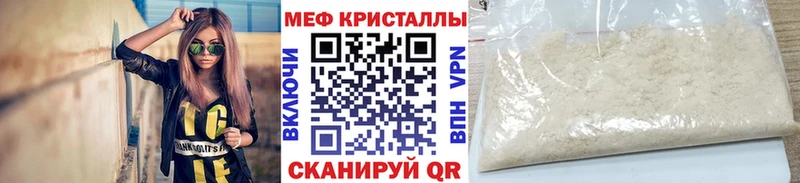 Купить закладки  Верея  МЕФ кристаллы 