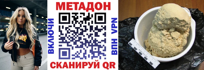 Купить закладки  Верея  МЕТАДОН VHQ 